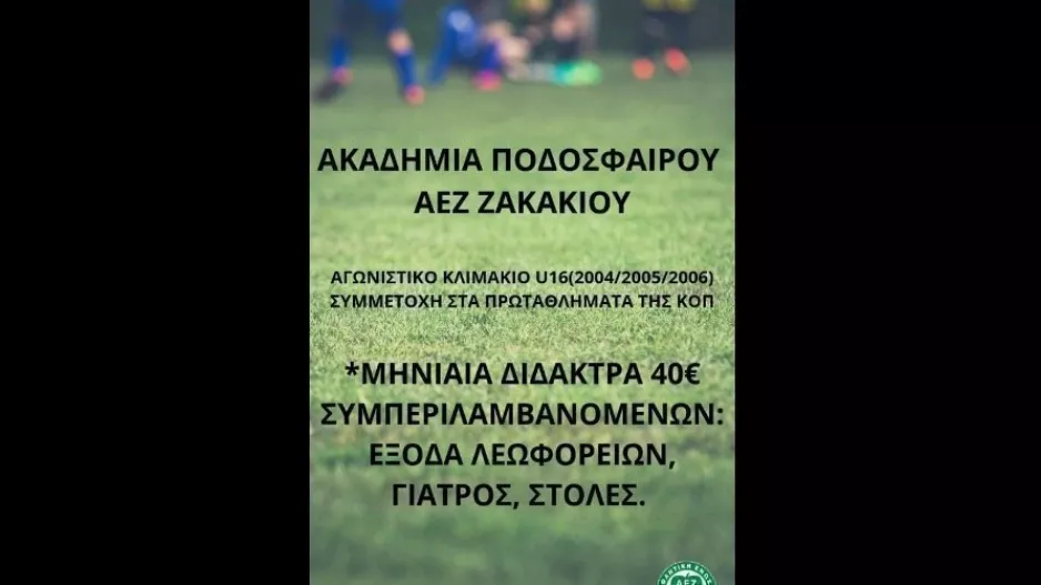 Κλιμάκιο Κ16/ΑΕΖ