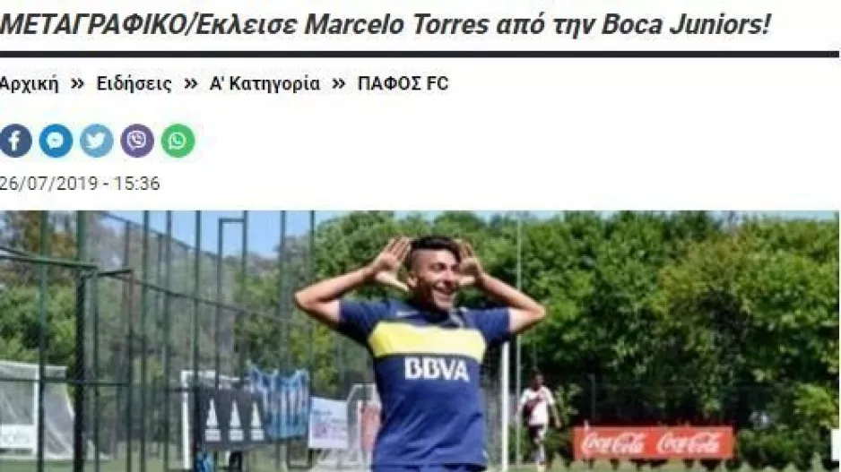Μεταγραφικό/αποκάλυψη