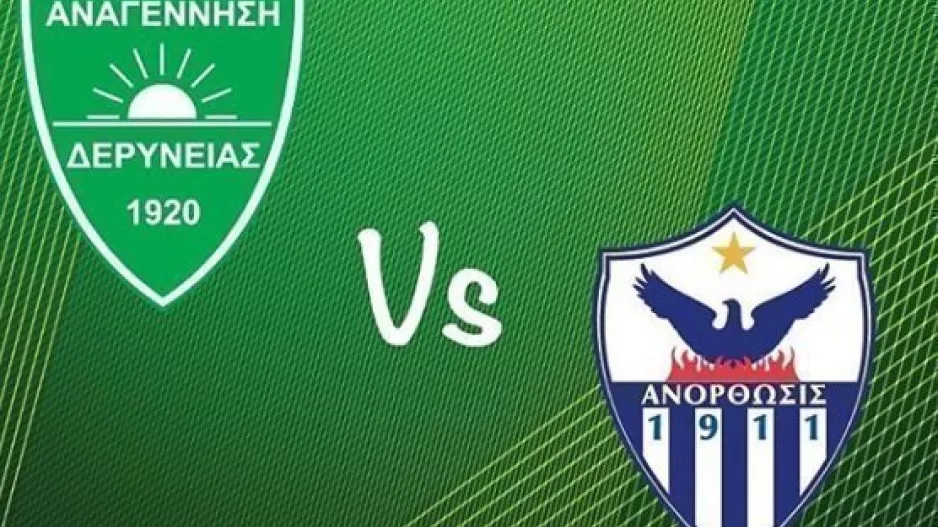 Φιλικό με Ανόρθωση