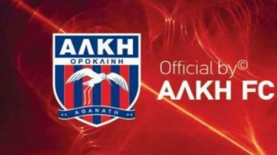 Συλλυπητήρια ανακοίνωση
