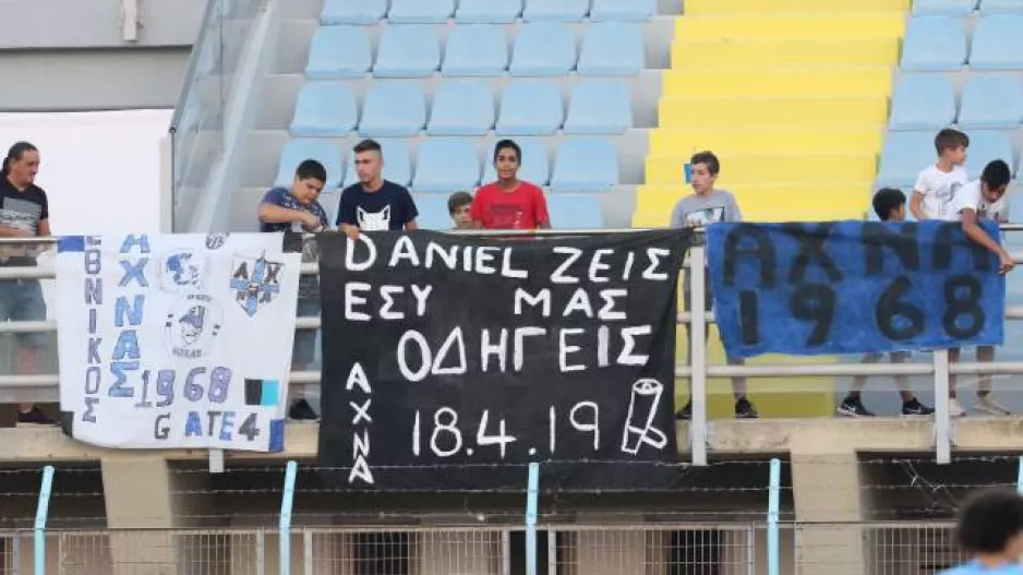 ΔΕΝ ξέχασαν...