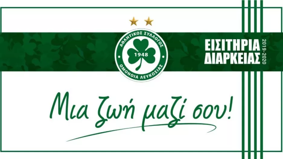 Σήμερα στη Λεμεσό για διαρκείας