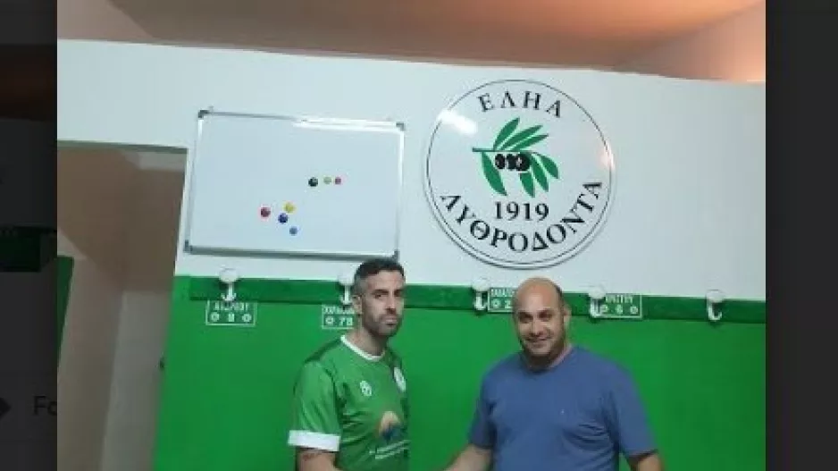Συμφωνία με Νικολάου
