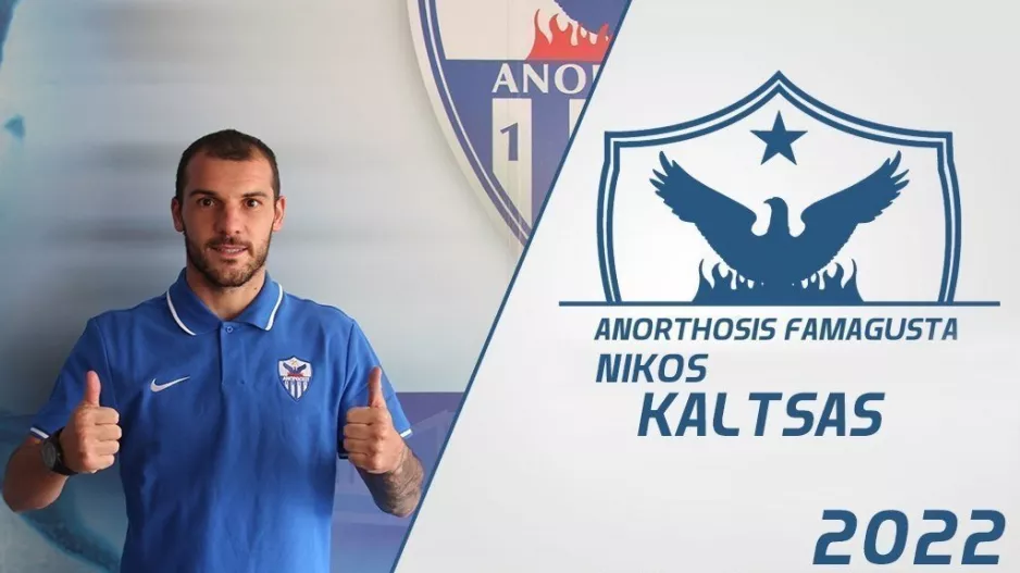 (ΤΩΡΑ) ΑΝΑΚΟΙΝΩΣΕ Καλτσά (Δηλώσεις/βίντεο)