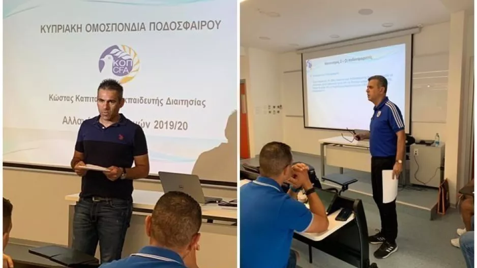 Σεμινάριο διαιτησίας για... Β΄(φώτος)