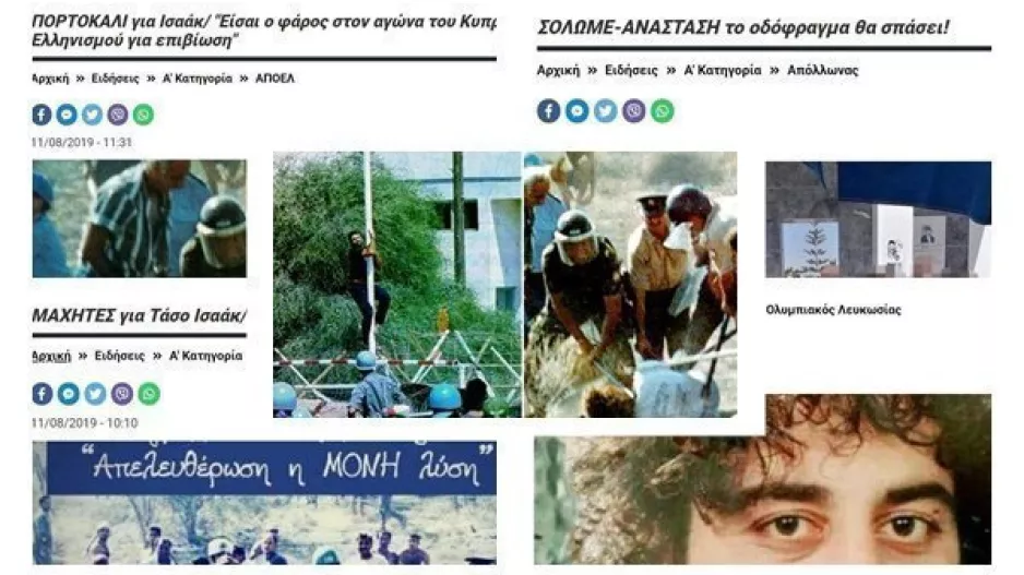 Οι ΚΑΛΟΙ οργανωμένοι ΔΕΝ ΞΕΧΝΟΥΝ