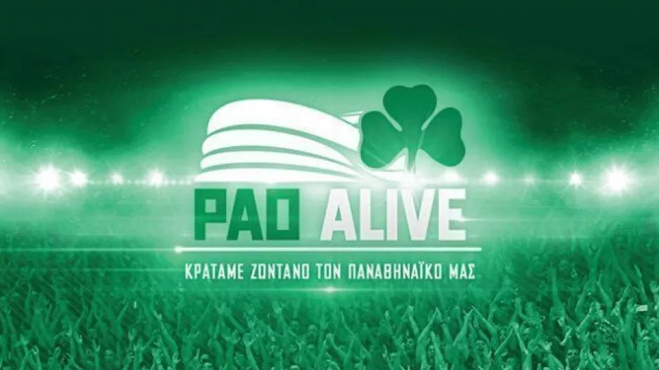 Έσπασε το «φράγμα» των 600 χιλ. ευρώ το PAO ALIVE