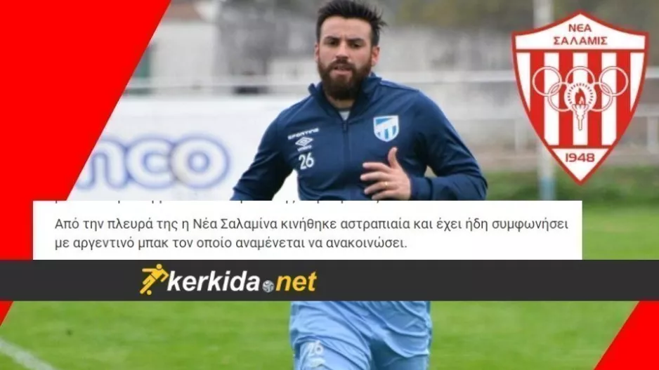ΑΝΑΚΟΙΝΩΣΗ για San Roman