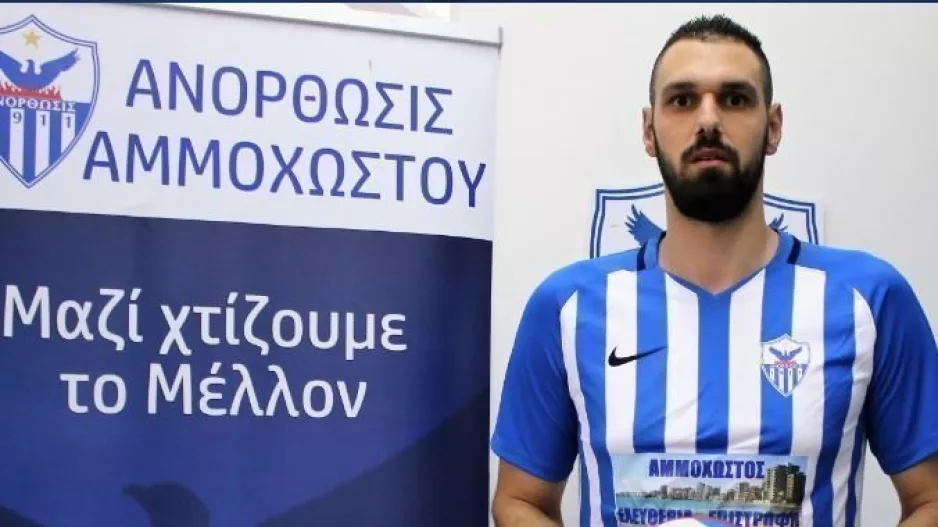 Ανορθωσιάτης ο Δημητρίου