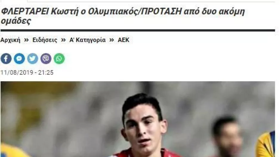 ΤΡΕΙΣ ΟΜΑΔΕΣ για Κωστή