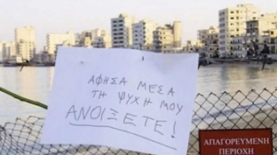 Νέα Σαλαμίνα: Κάλεσμα στην αντικατοχική εκδήλωση του Δήμου Αμμοχώστου