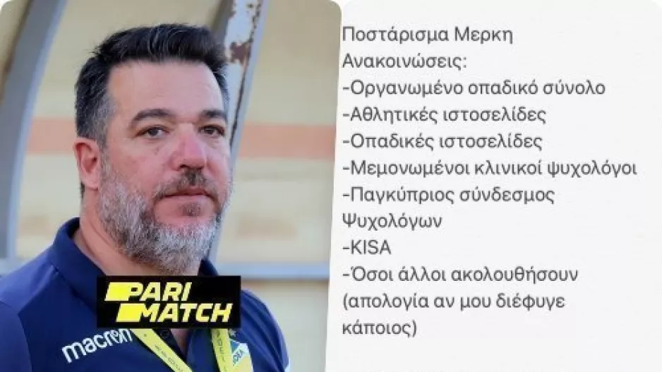 Ο ΠΙΝΑΚΑΣ του Νεκτάριου/ΠΑΡΕΜΒΑΣΗ από τον Ε/Τ του ΑΠΟΕΛ