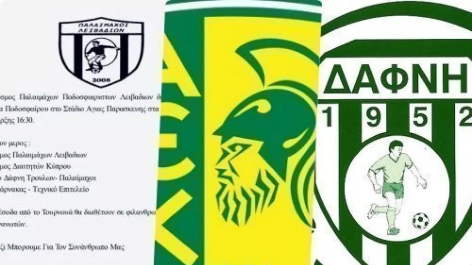 Τουρνουά με εκλεκτές παρουσίες