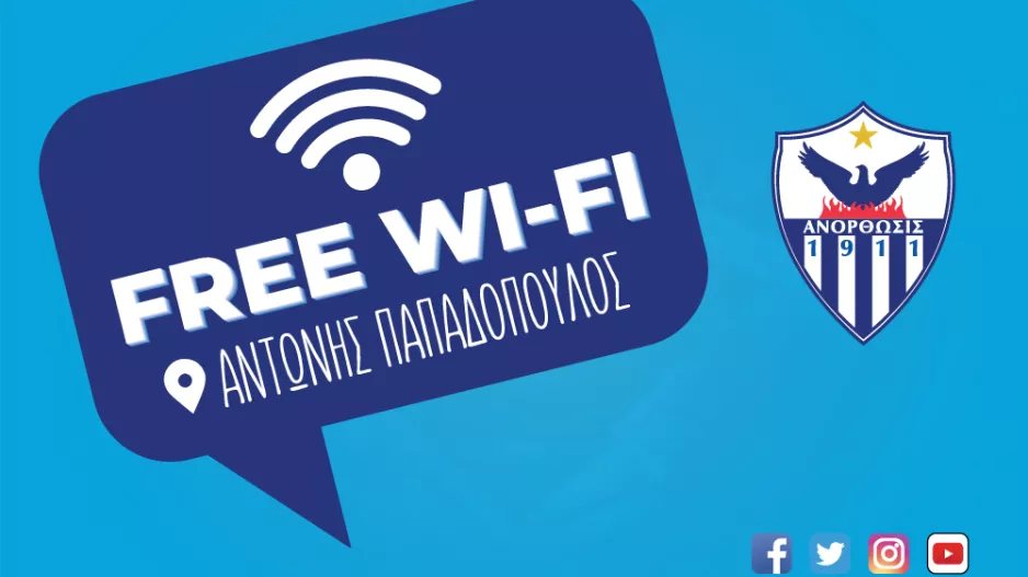 ΔΩΡΕΑΝ/Ανόρθωση