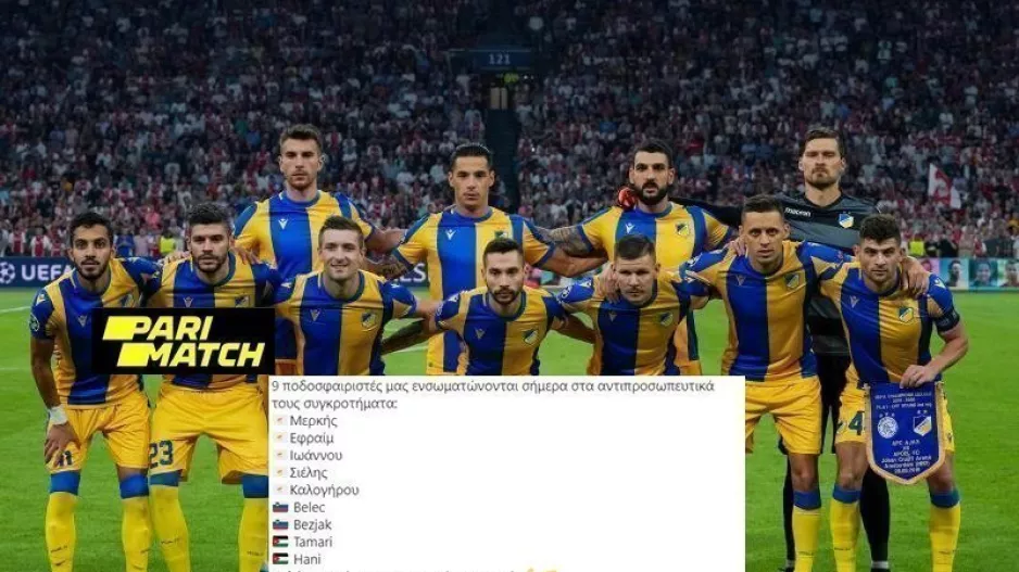 ΕΥΧΗ από το ΑΠΟΕΛ 