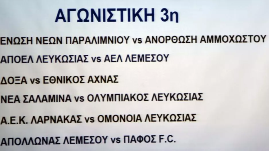 3η στροφή/ΠΡΟΓΡΑΜΜΑ 