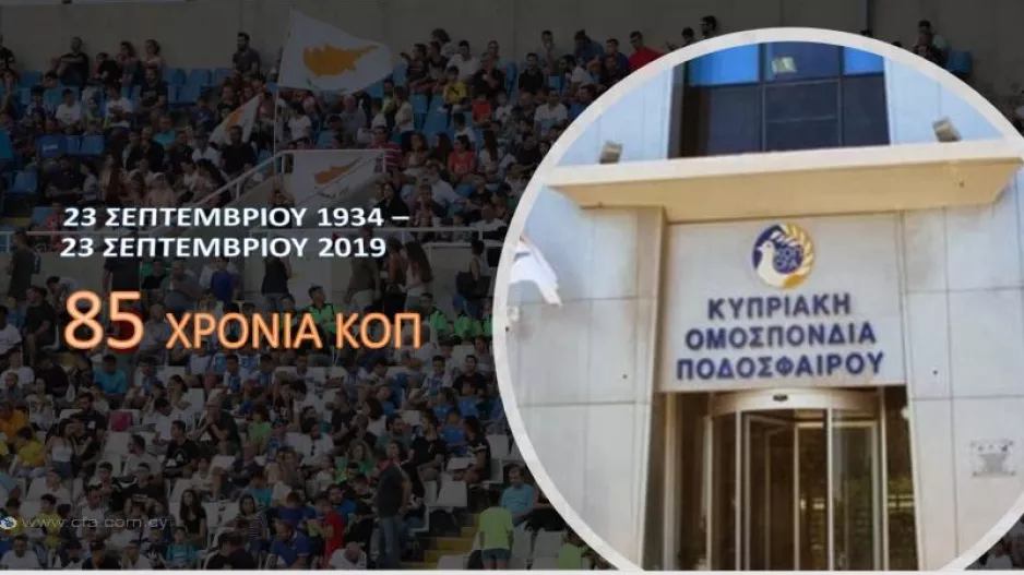 85 χρόνια... ΚΟΠ!