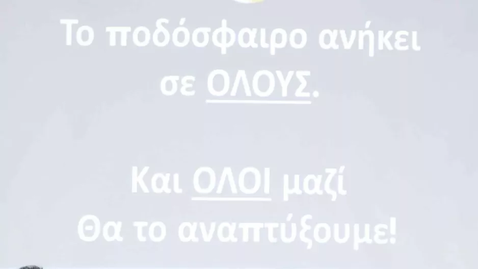 Κάπως έτσι...