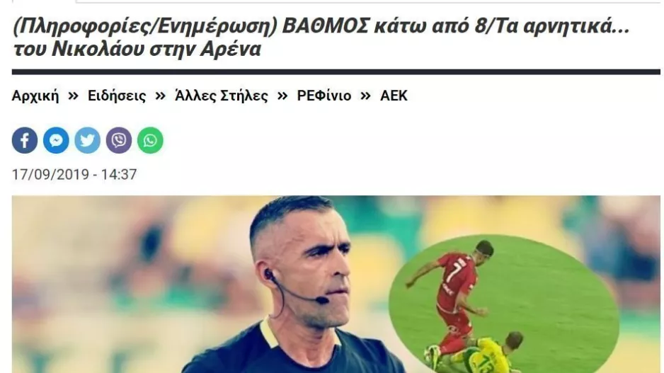 Νο1/ΡΕΦ Νικολάου