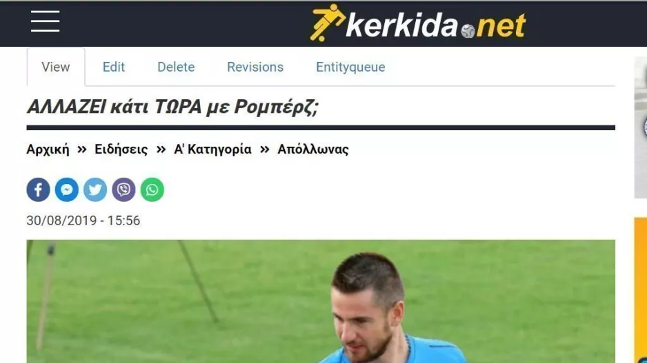 ΕΡΩΤΗΜΑ/Ρομπέρζ