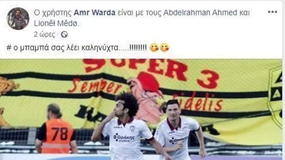 Προκλητικό ποστάρισμα! 