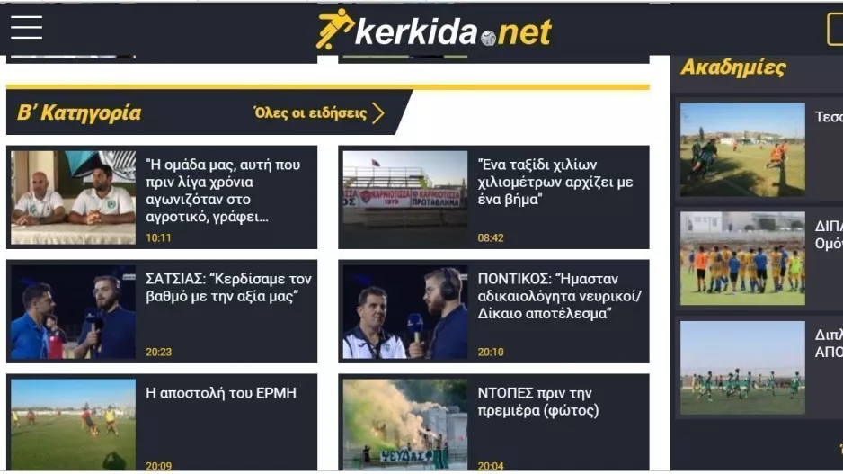 ΚΑΤΗΓΟΡΙΑ/ακαδημίες