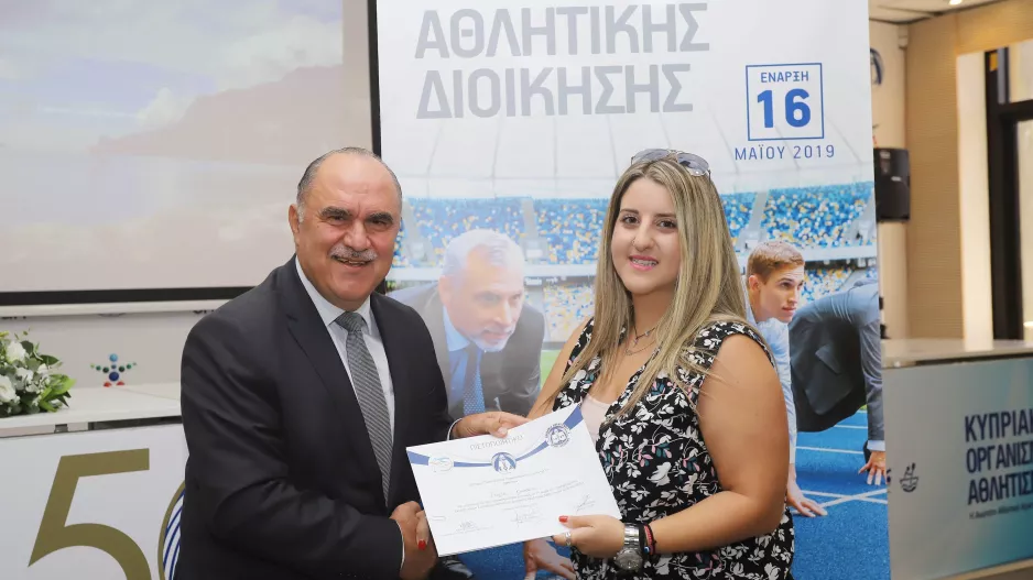 (ΦΩΤΟΣ) Απονομή διπλωμάτων σεμιναρίων αθλητικής διοίκησης