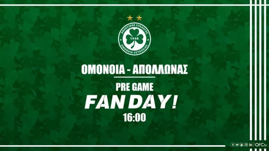 FAN DAY πριν τον Απόλλωνα