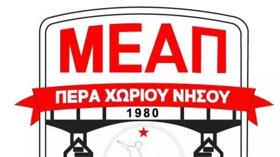 Το ρόστερ της ΜΕΑΠ