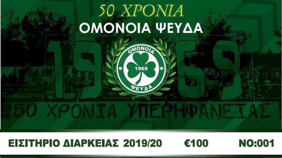 Κάλεσμα για διαρκείας