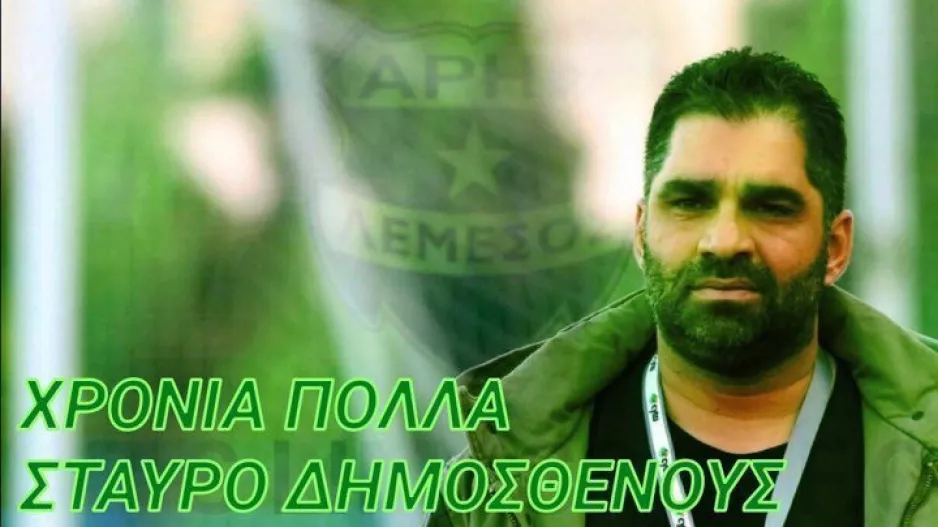 Ευχές σε Σταύρο Δημοσθένους
