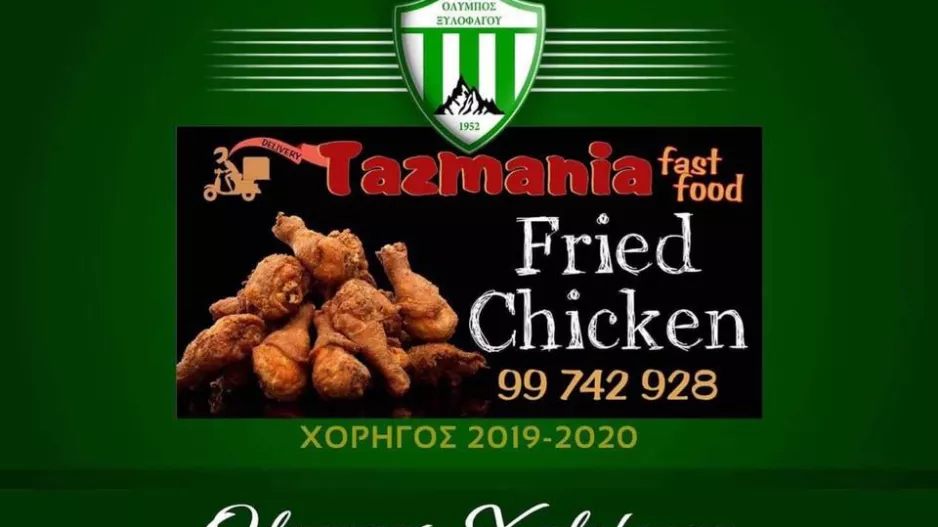 Ευχαριστίες για την στήριξη
