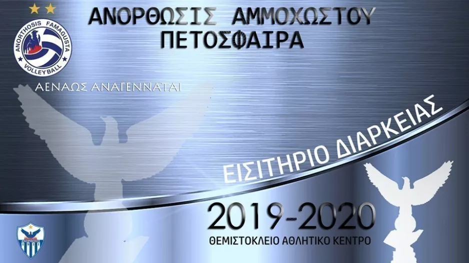 Διαγωνισμός Ανόρθωσης