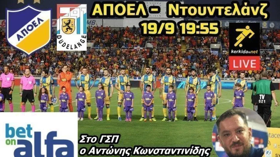 ΠΑΙΖΟΥΜΕ και εμείς στο... ΓΣΠ