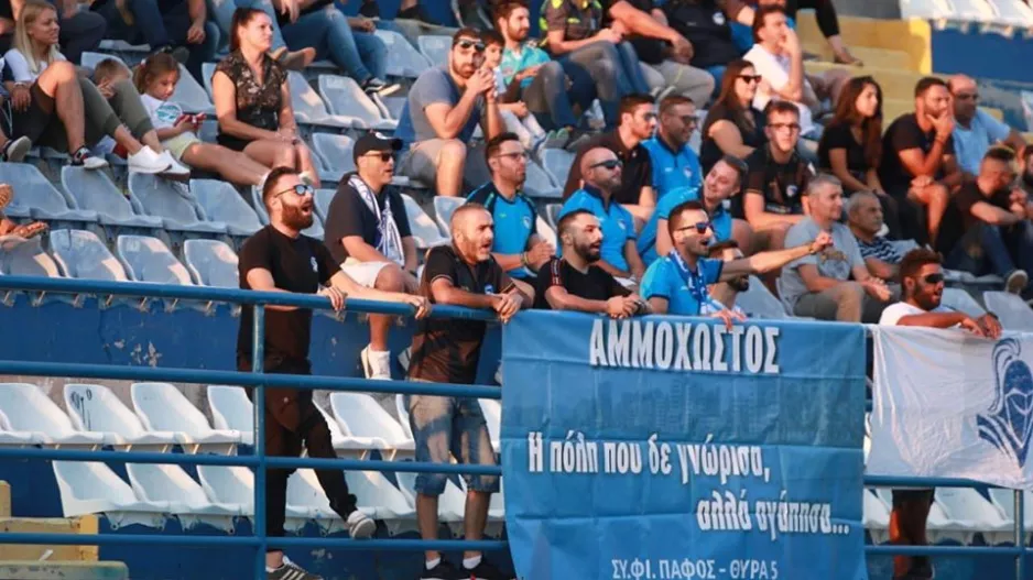 Οργανωμένοι ΠΑΦΟΥ για ΑΜΜΟΧΩΣΤΟ!