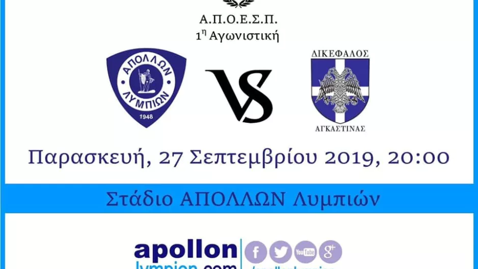 ΚΑΛΕΣΜΑ για την πρεμιέρα!