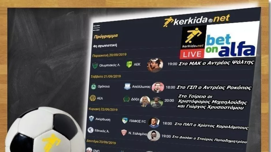 ΠΣΚ… kerkida.net on the road!