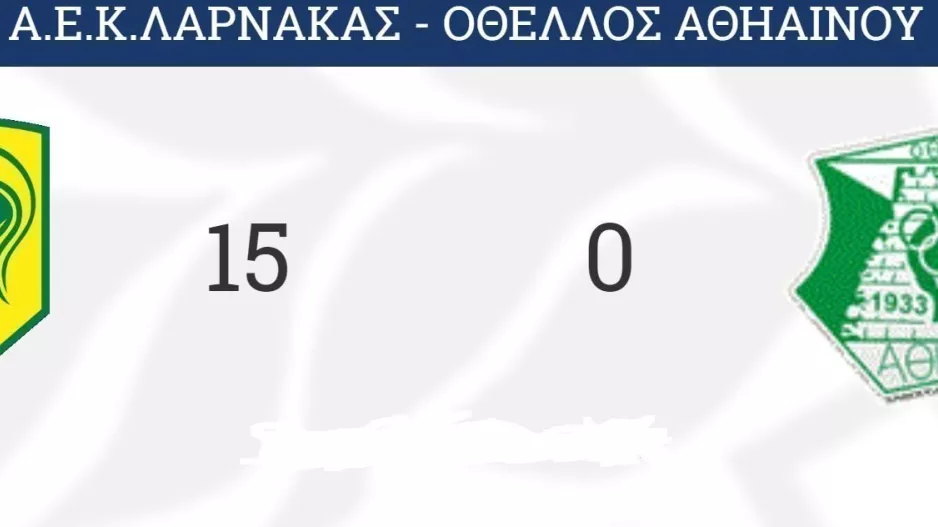 Είχαμε ματς 15-0!