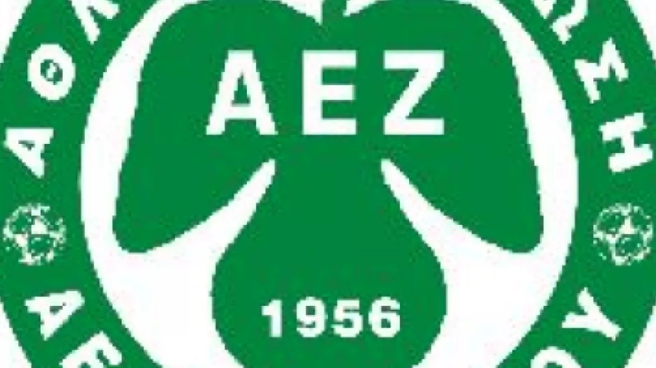 Στο Ζακάκι η έδρα της ΑΕΖ