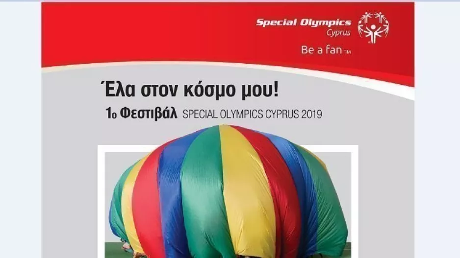 1ο Φεστιβάλ Special Olympics Cyprus, "Έλα στον Κόσμο μου!"