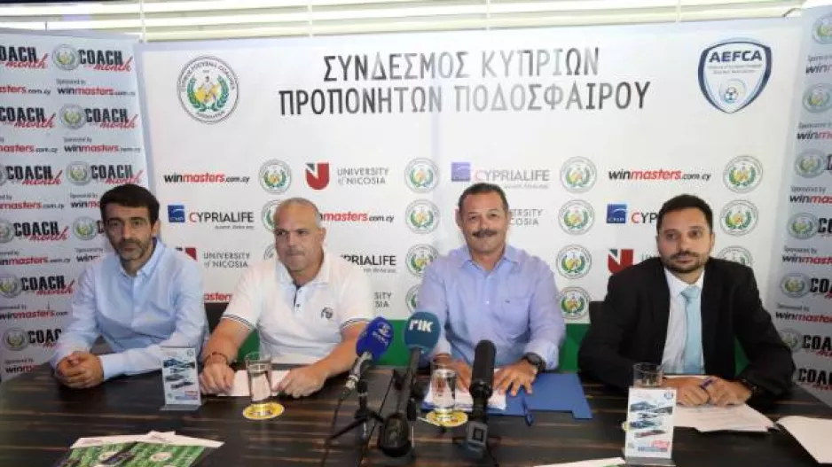 Σημαντική κατάκτηση για τους προπονητές ποδοσφαίρου