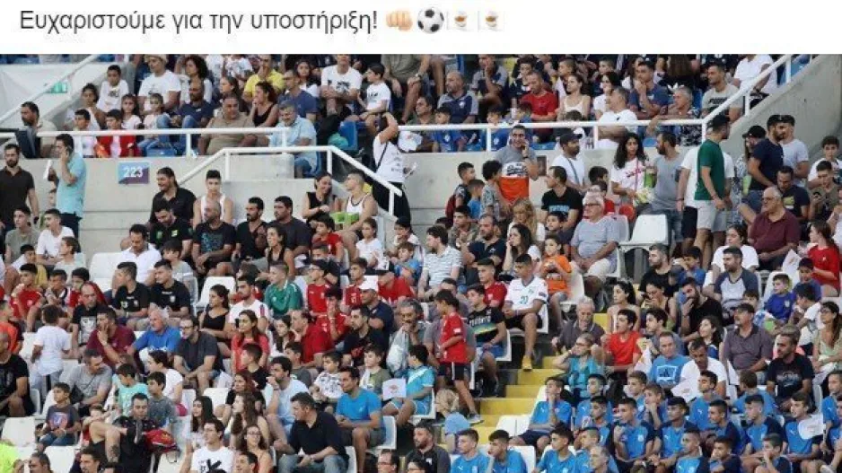 ΚΟΠ/ "Ευχαριστούμε για την υποστήριξη" (Φώτος)