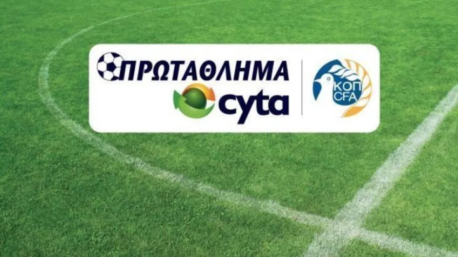 ΜΕΙΩΣΗ... σε "Αρένα" και "Αμμόχωστος"