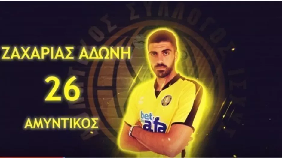 Βίντεο-Παρουσίαση: Αυτός είναι ο ΑΣΙΛ! 
