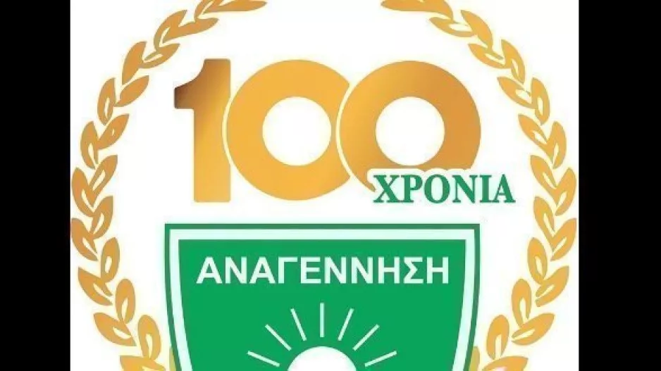 Συλλυπητήρια από Αναγέννηση