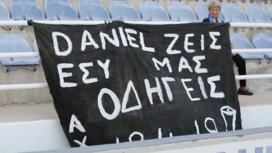 ΔΕΝ τον ξεχνούν...