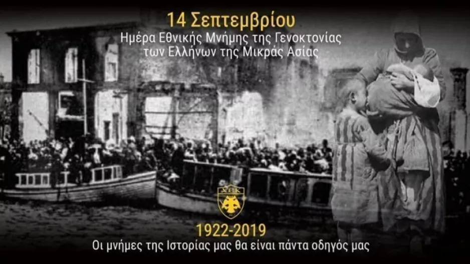 ΑΕΚ: «Οι μνήμες της Ιστορίας μας θα είναι πάντα οδηγός μας» 