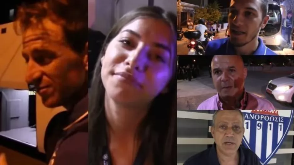 Ανορθωσιάτικη ΠΑΡΑΚΑΜΕΡΑ με ΔΗΛΩΣΕΙΣ από οπαδούς και παίκτες!