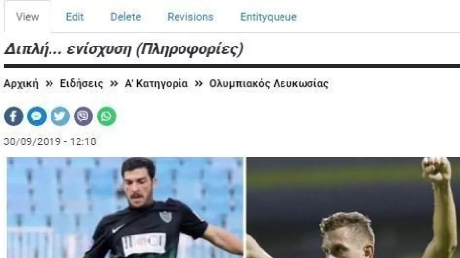 ΜΕΤΑΓΡΑΦΙΚΟ (30/9)