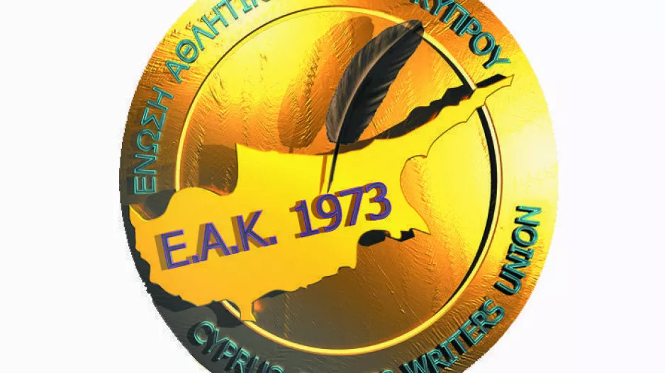 Απάντηση από ΕΑΚ